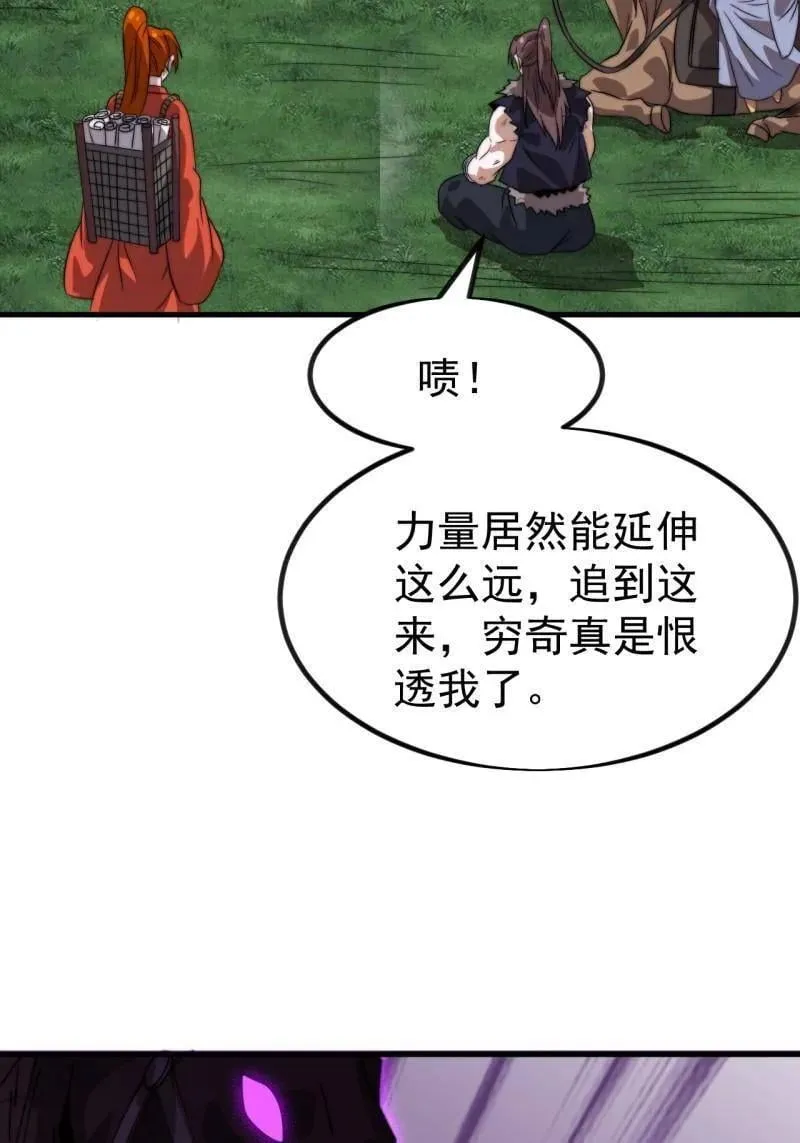 第1125话 ：自己的路 第27页