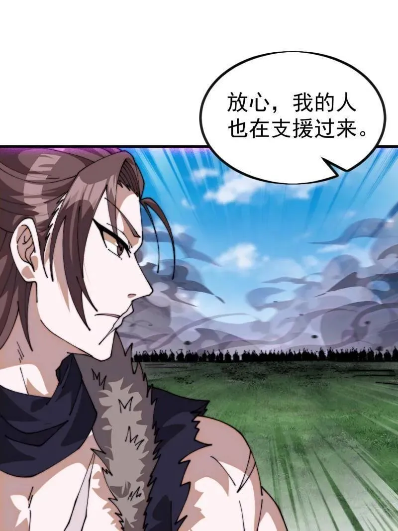 第1125话 ：自己的路 第30页