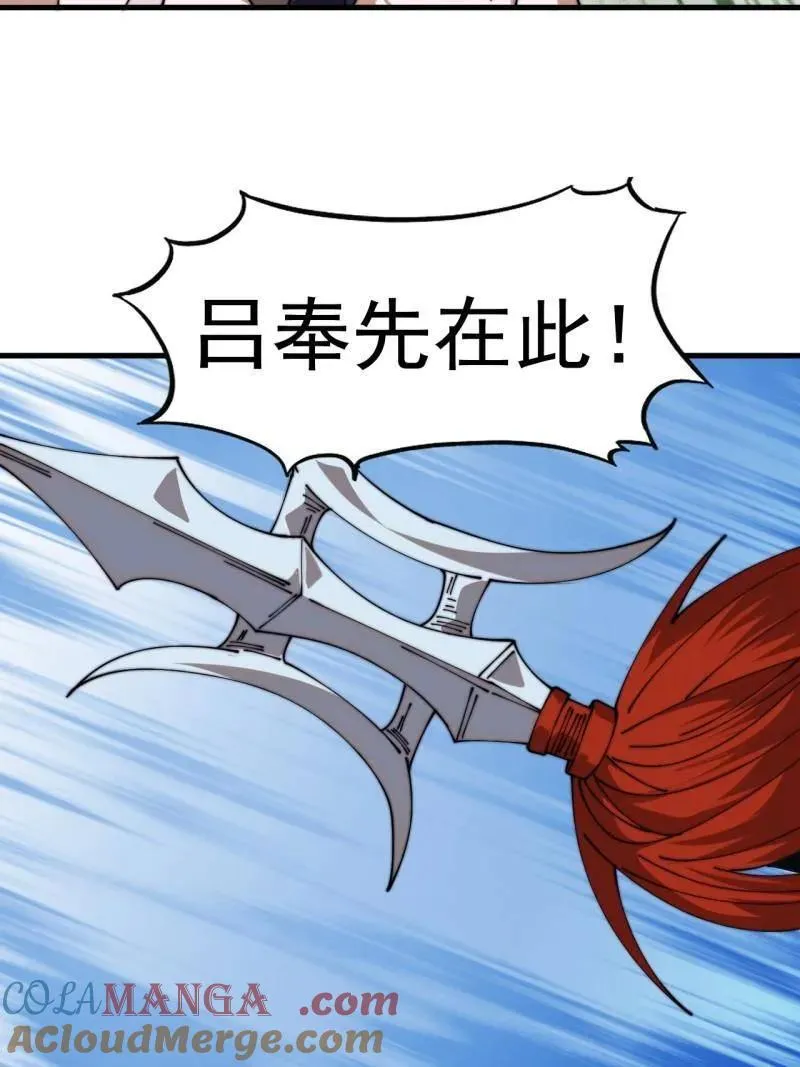 第1125话 ：自己的路 第31页
