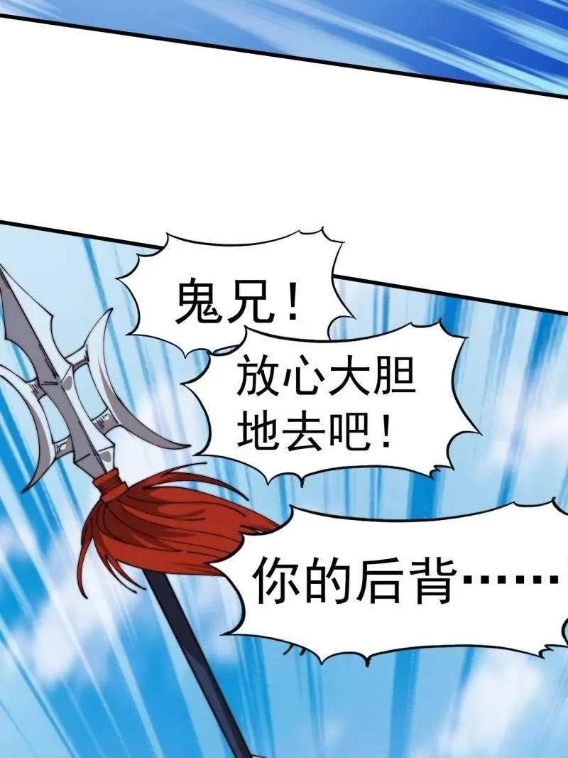 第1125话 ：自己的路 第32页