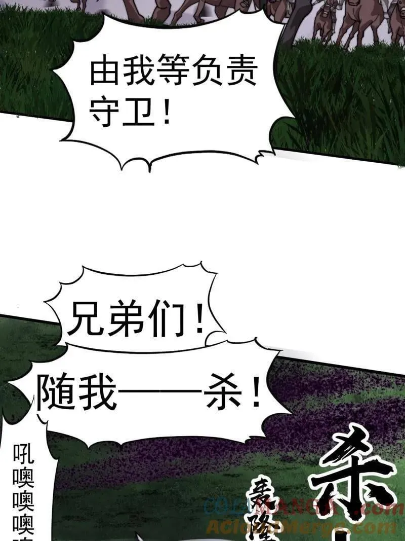 第1125话 ：自己的路 第34页
