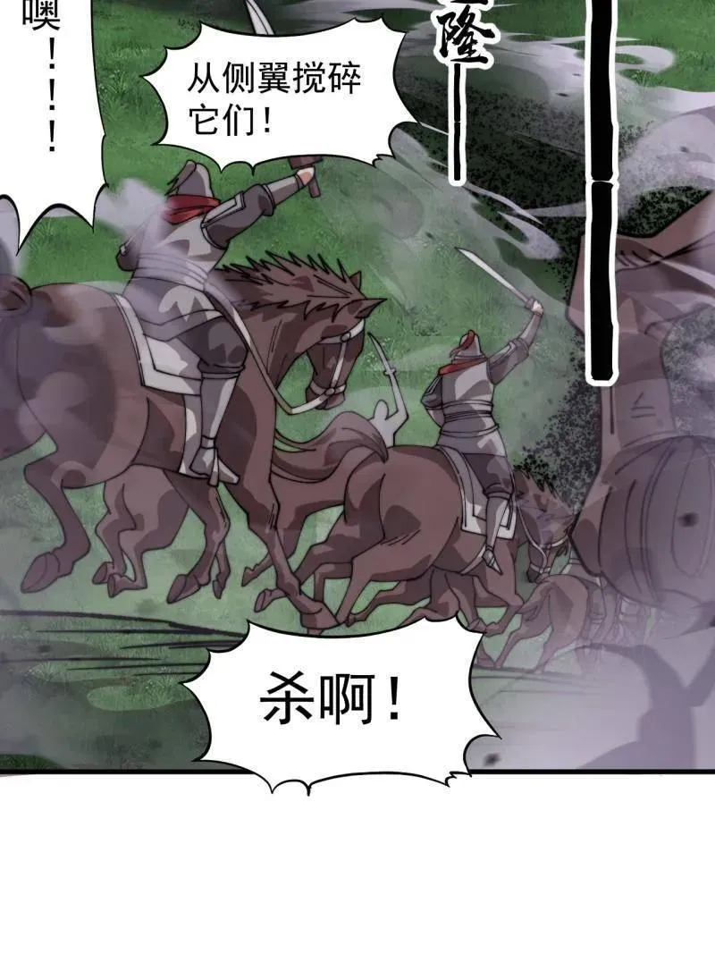 第1125话 ：自己的路 第35页