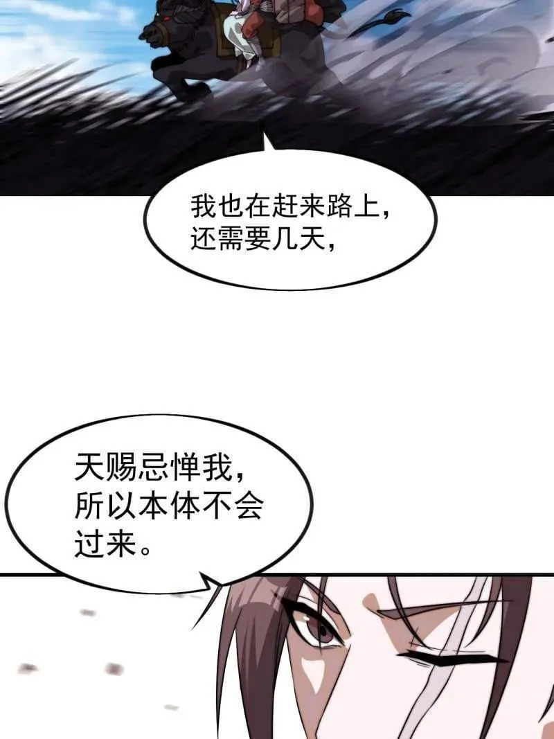 第1125话 ：自己的路 第38页