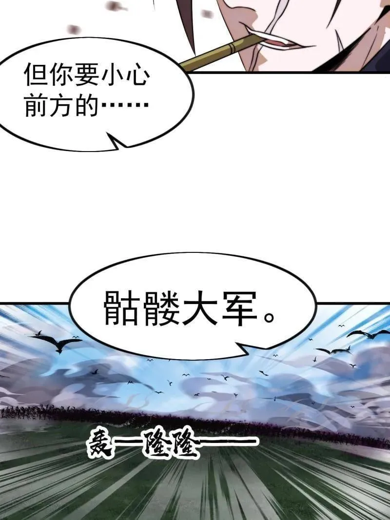 第1125话 ：自己的路 第39页