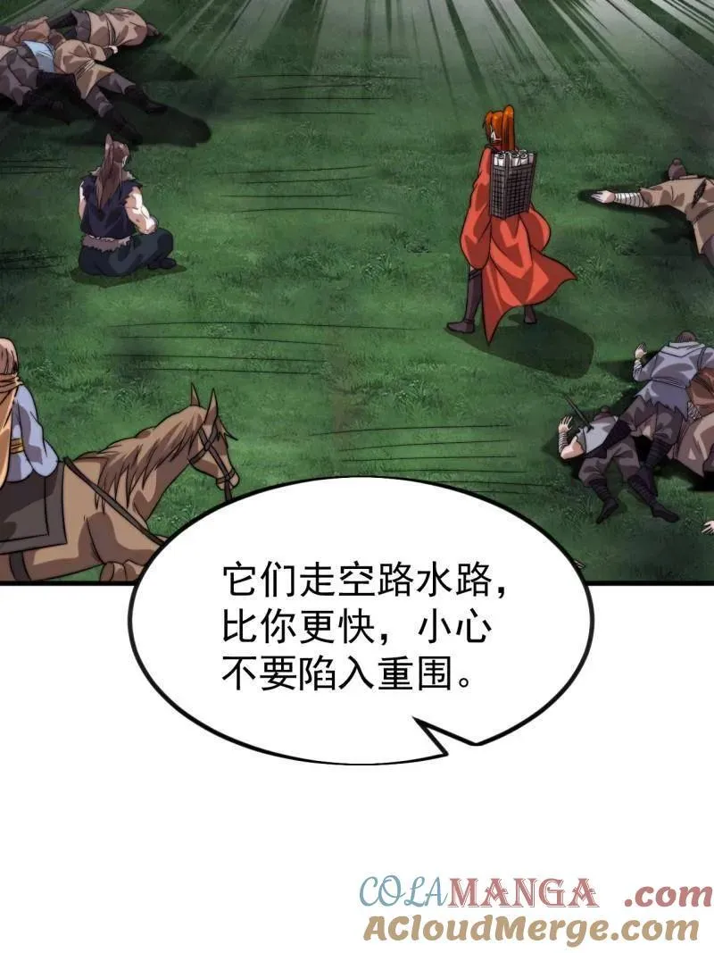 第1125话 ：自己的路 第40页