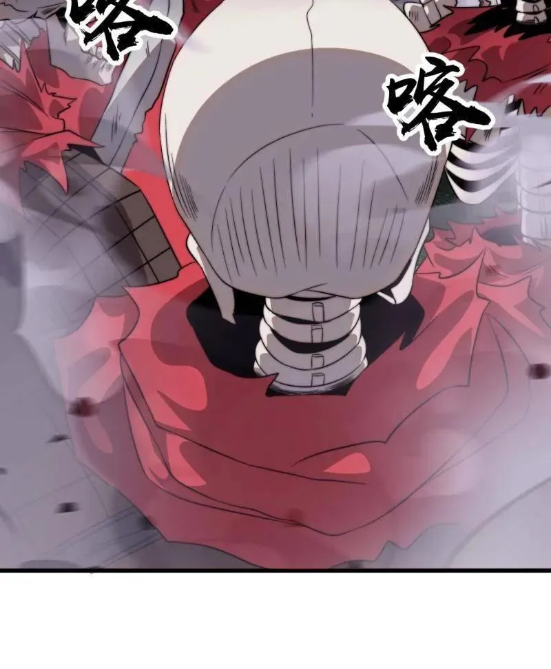 第1125话 ：自己的路 第42页