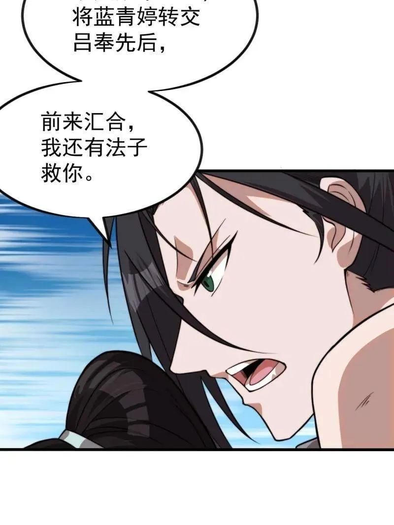 第1125话 ：自己的路 第45页