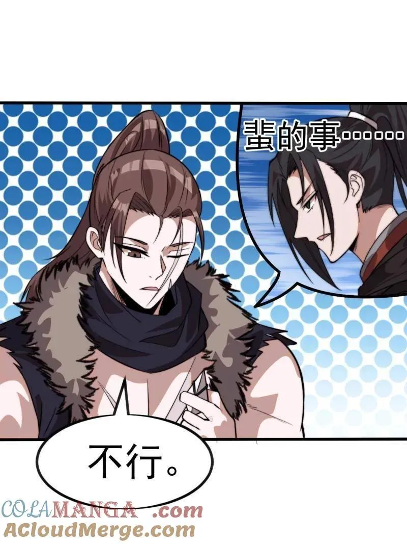 第1125话 ：自己的路 第46页