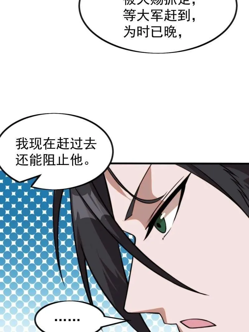 第1125话 ：自己的路 第48页