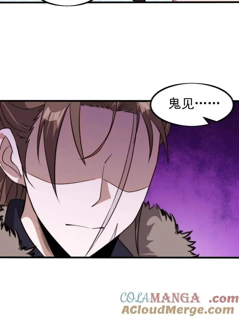 第1125话 ：自己的路 第49页
