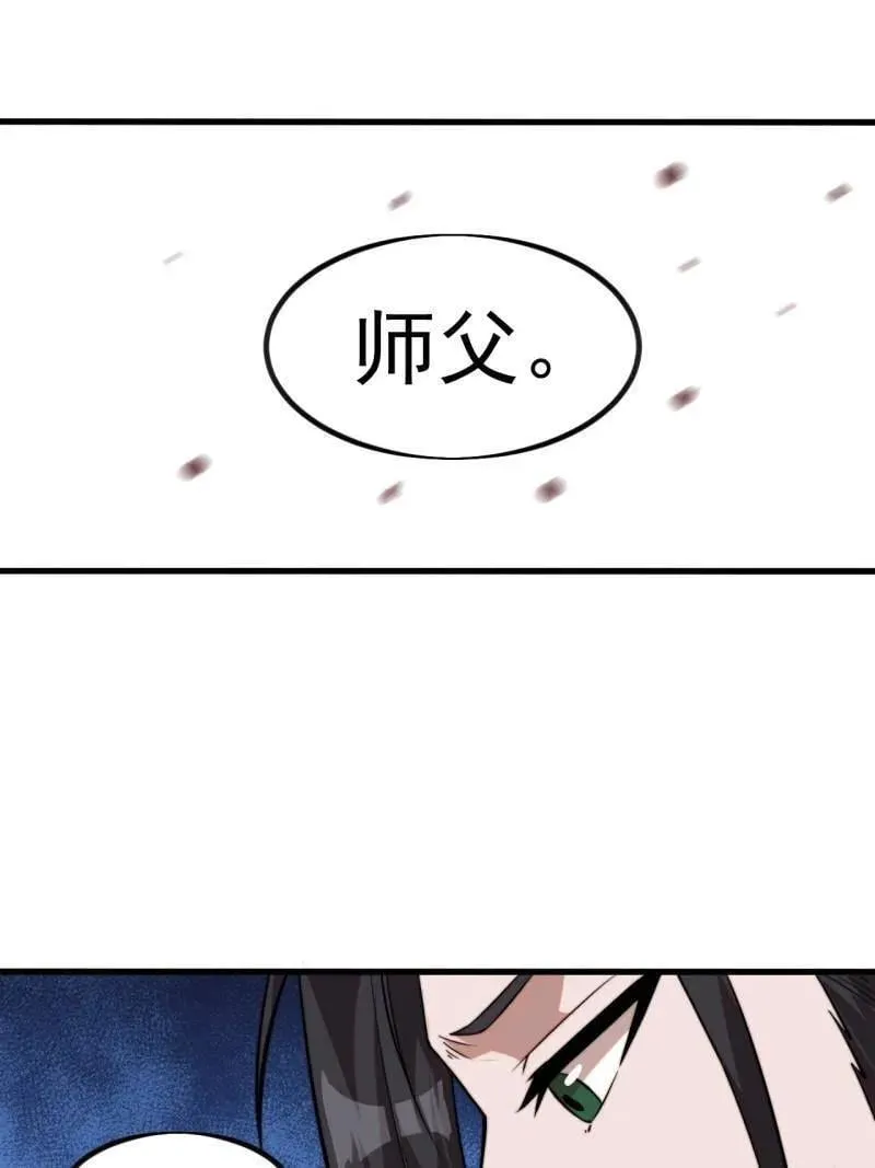 第1125话 ：自己的路 第50页