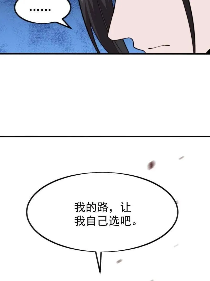 第1125话 ：自己的路 第51页