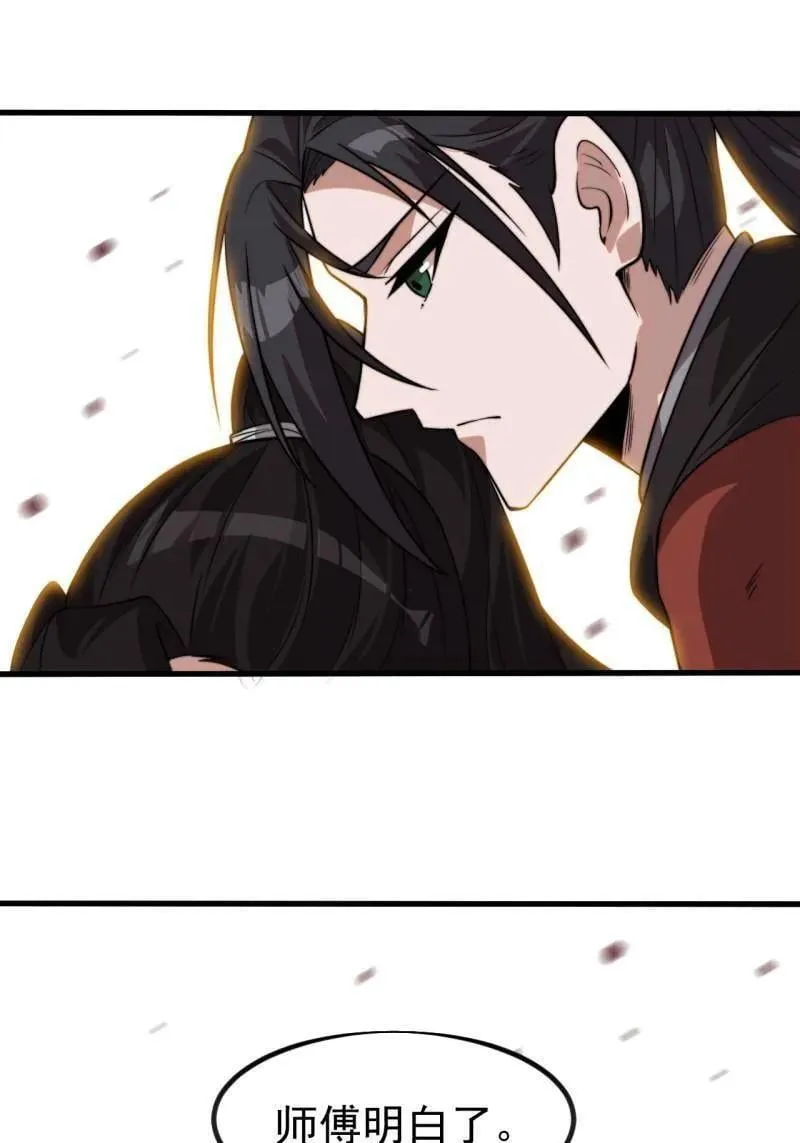 第1125话 ：自己的路 第53页