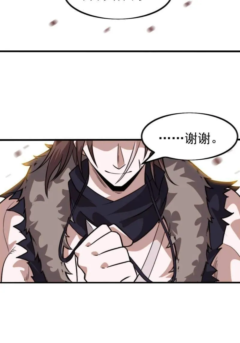 第1125话 ：自己的路 第54页