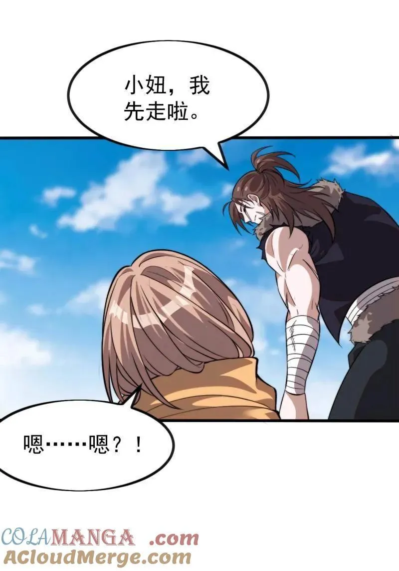 第1125话 ：自己的路 第55页