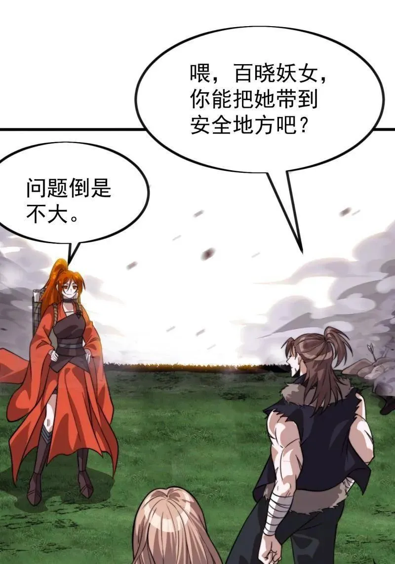 第1125话 ：自己的路 第56页