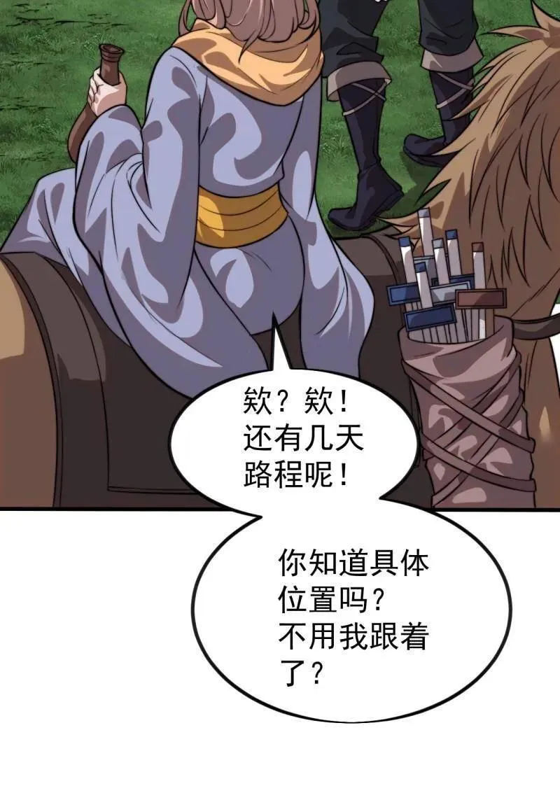 第1125话 ：自己的路 第57页