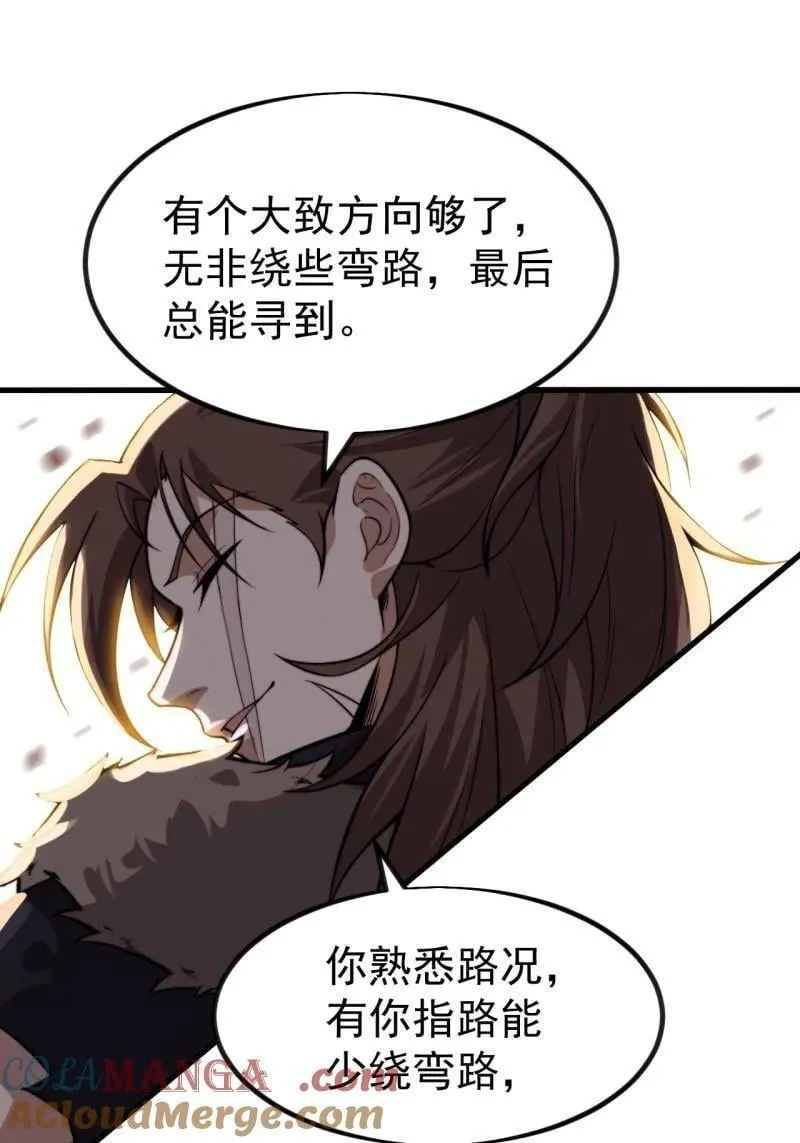 第1125话 ：自己的路 第58页