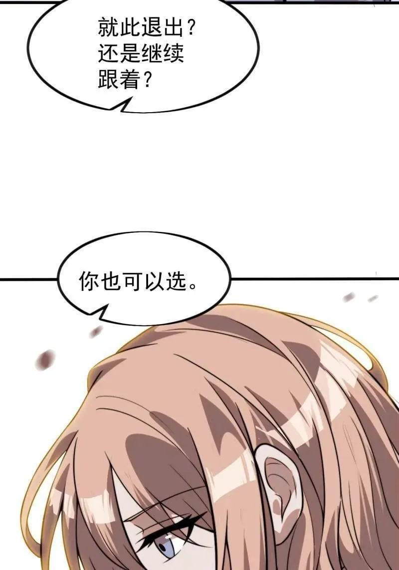 第1125话 ：自己的路 第60页