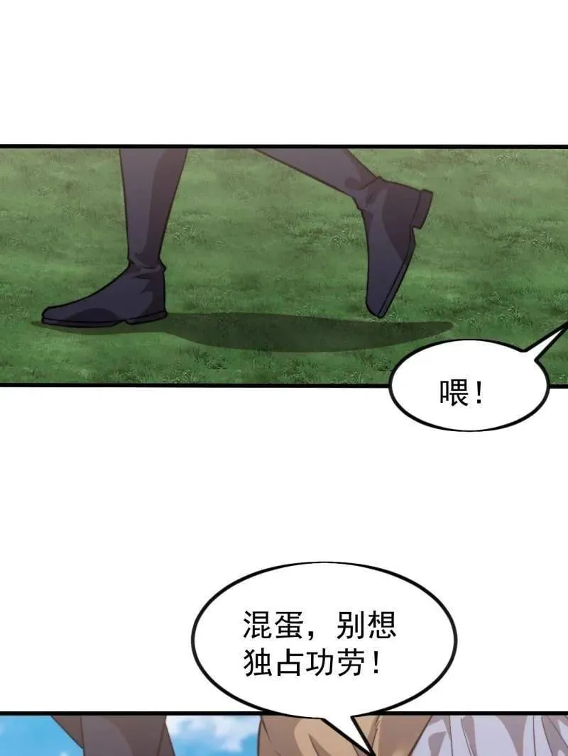 第1126话 ：争斗的关键 第5页