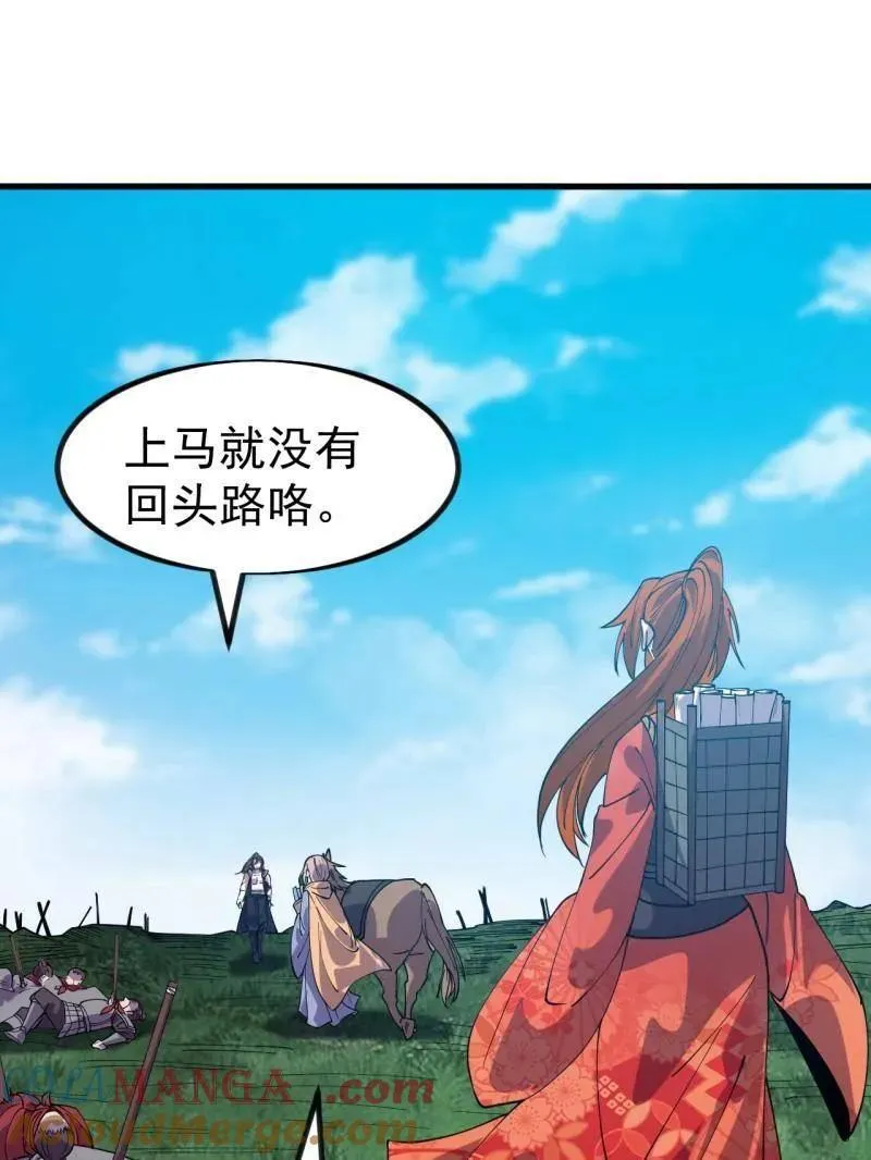 第1126话 ：争斗的关键 第7页