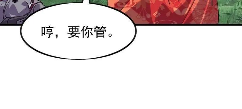 第1126话 ：争斗的关键 第8页