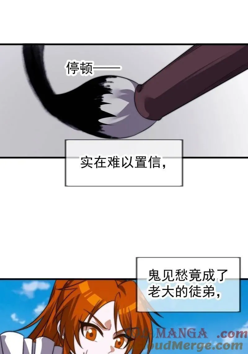 第1126话 ：争斗的关键 第19页