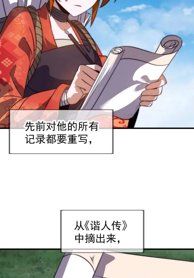 第1126话 ：争斗的关键 第20页