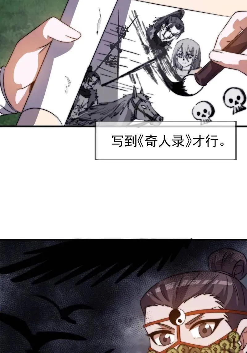 第1126话 ：争斗的关键 第21页