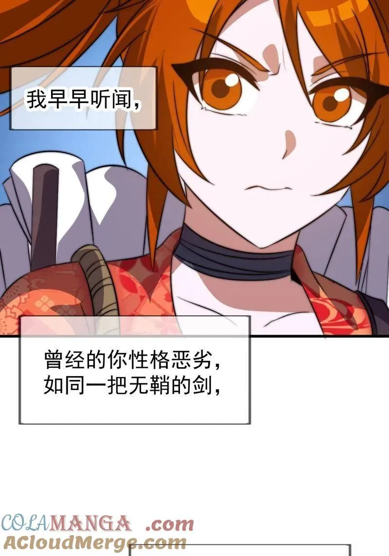 第1126话 ：争斗的关键 第25页