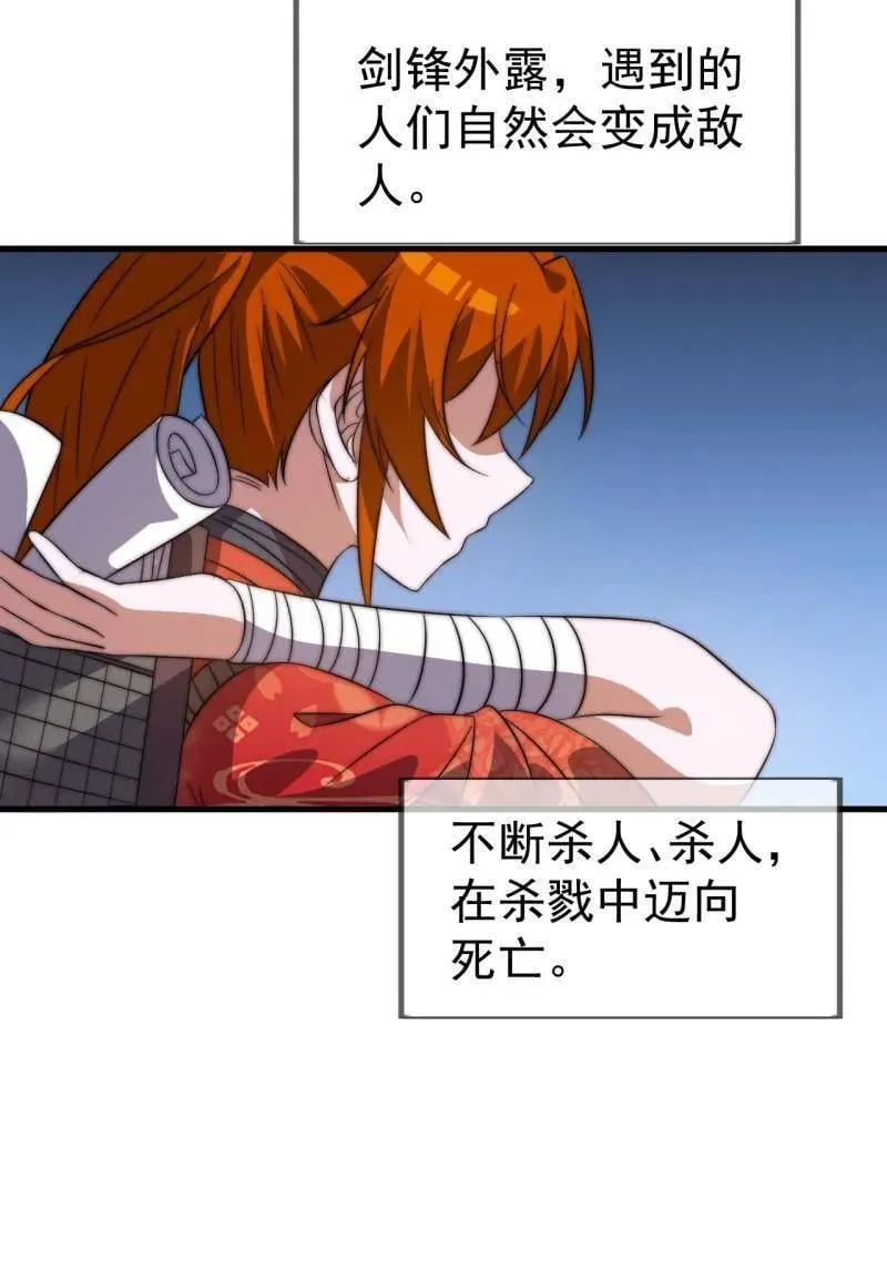 第1126话 ：争斗的关键 第26页
