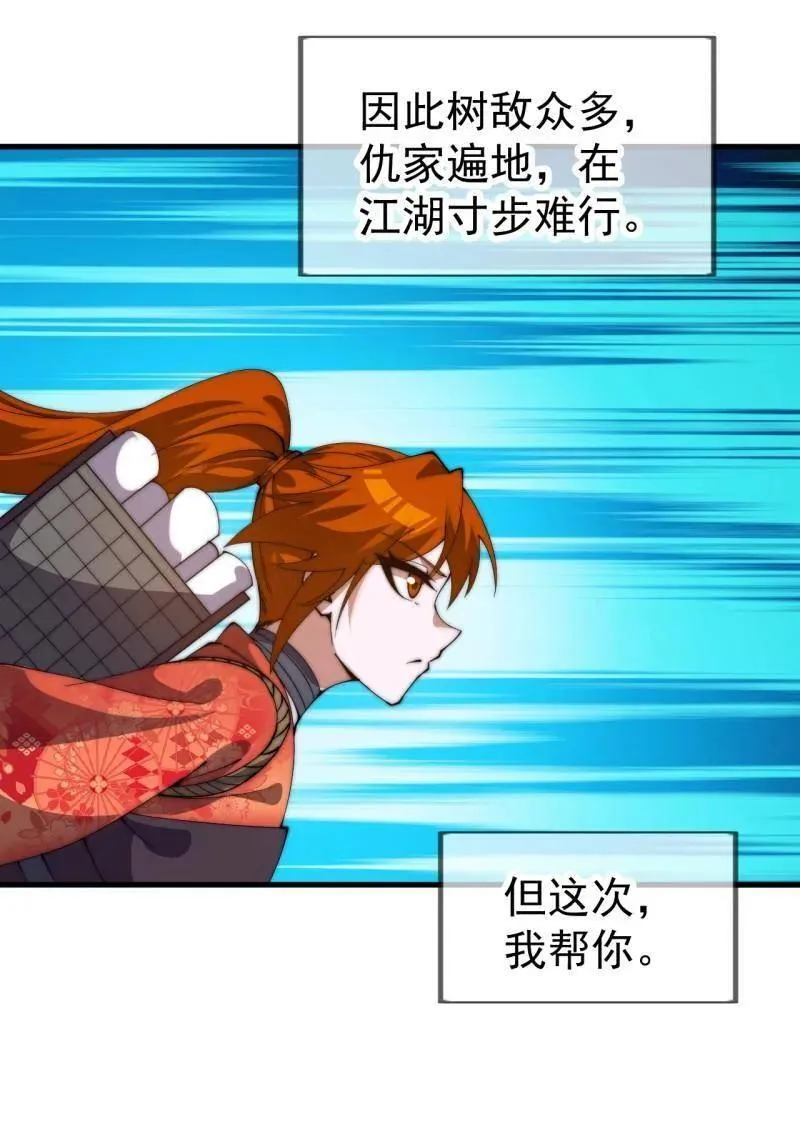 第1126话 ：争斗的关键 第27页