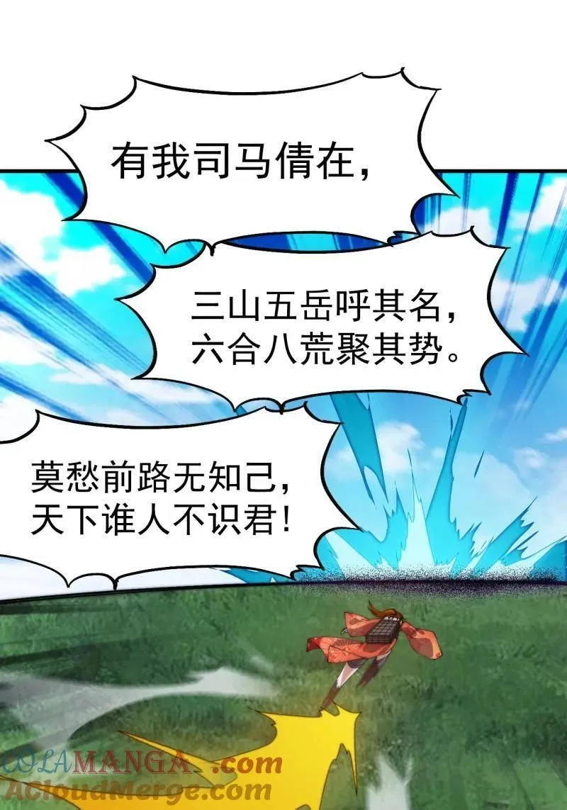 第1126话 ：争斗的关键 第28页