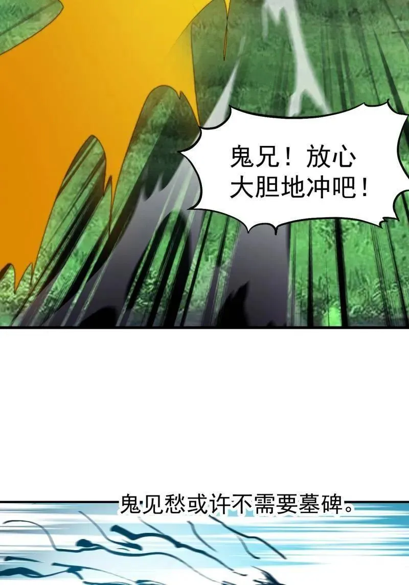 第1126话 ：争斗的关键 第29页