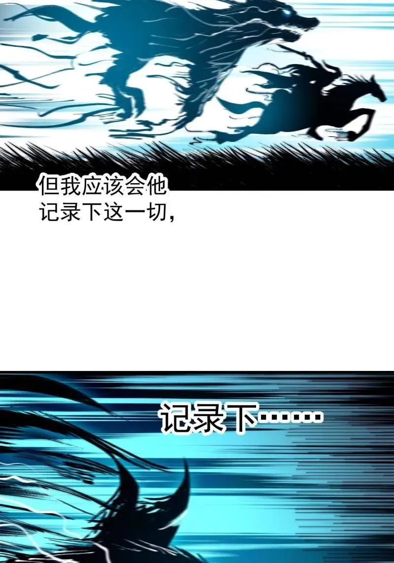 第1126话 ：争斗的关键 第30页