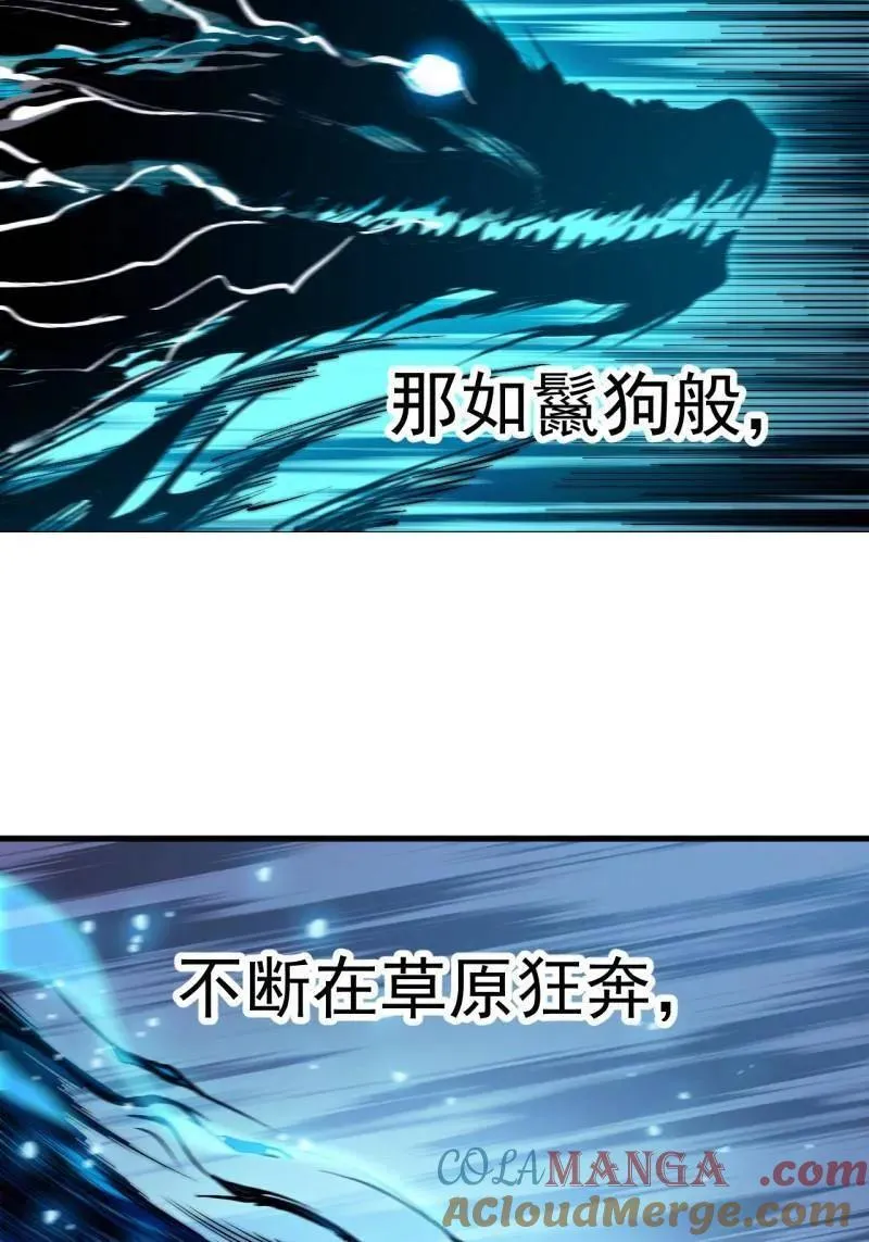 第1126话 ：争斗的关键 第31页