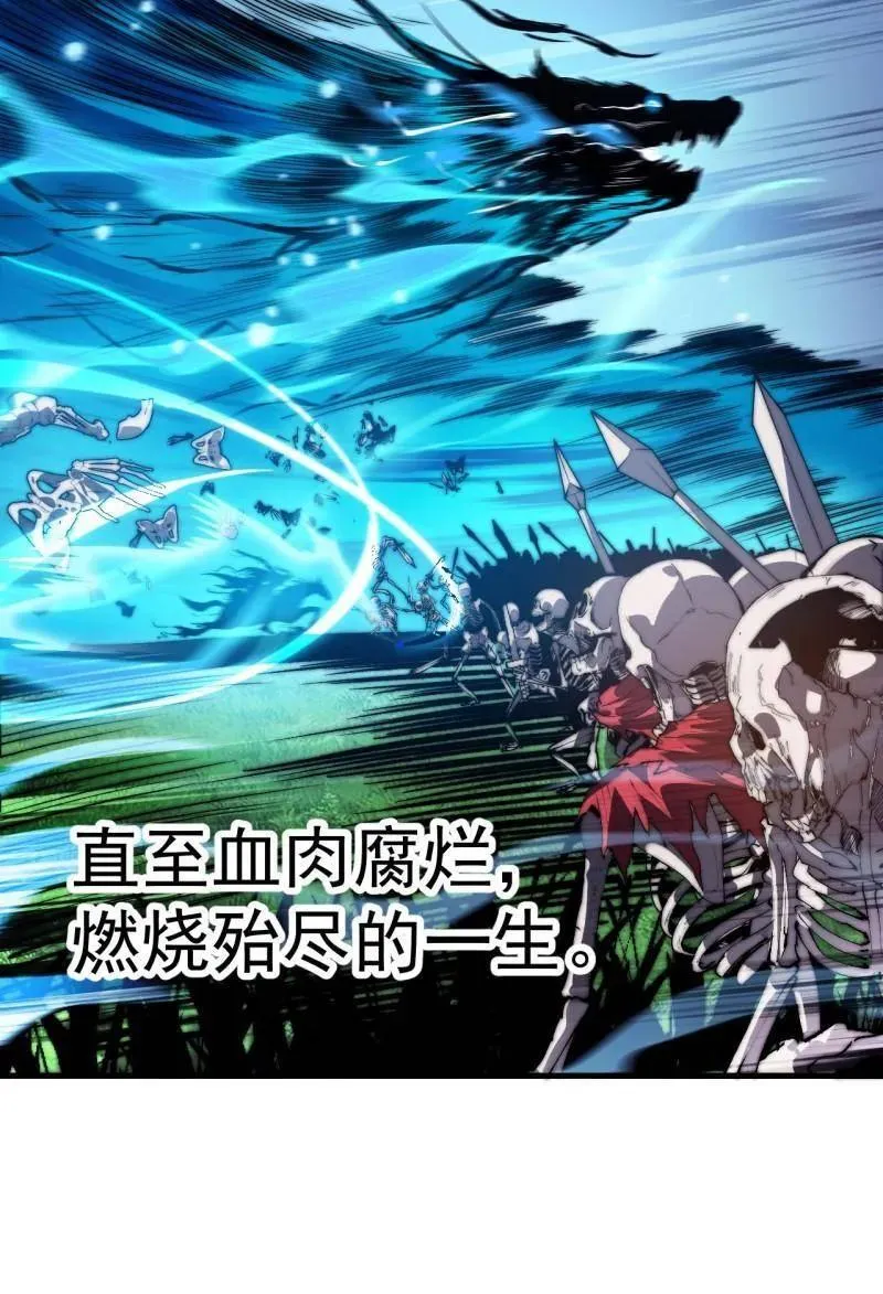 第1126话 ：争斗的关键 第32页