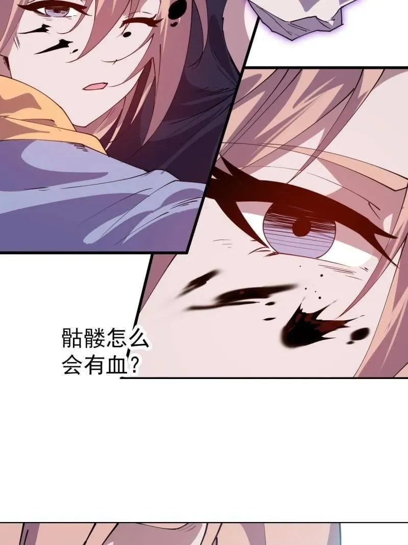 第1126话 ：争斗的关键 第39页