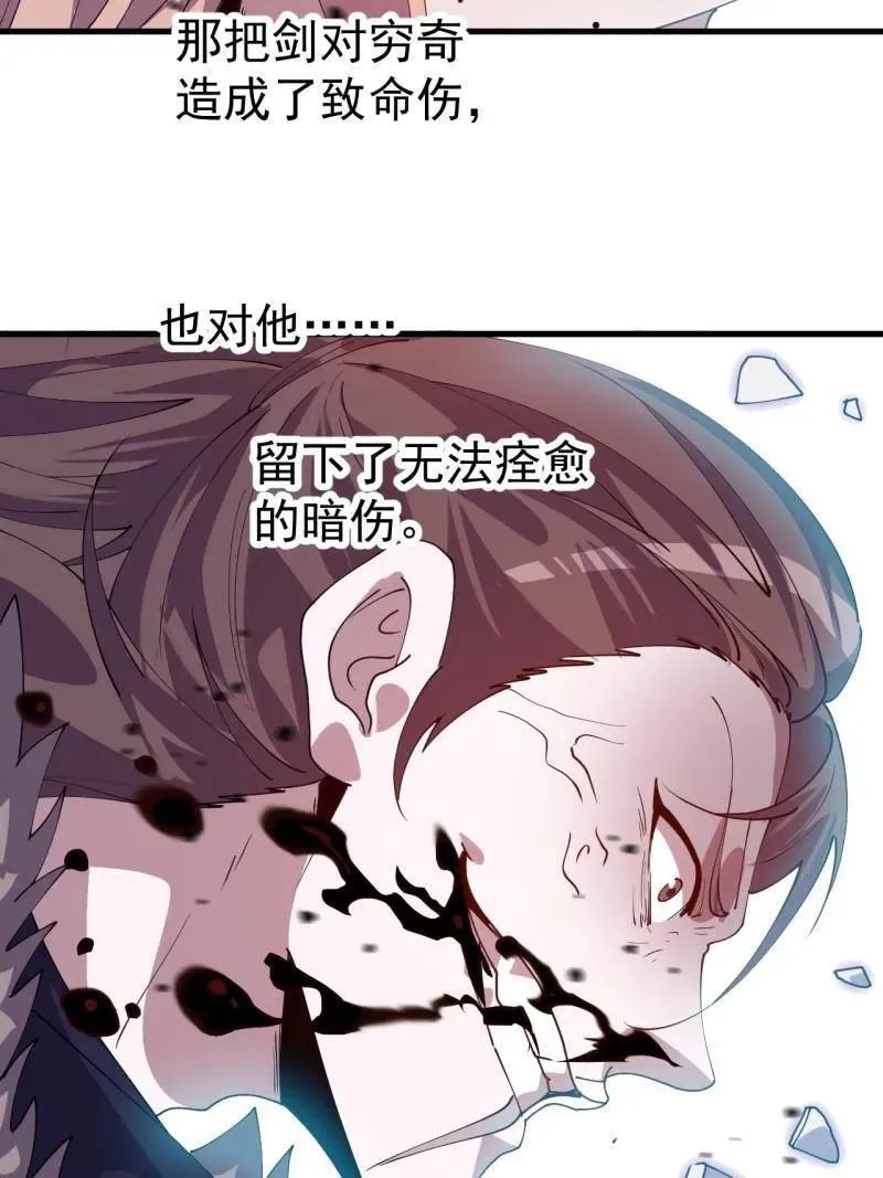 第1126话 ：争斗的关键 第42页