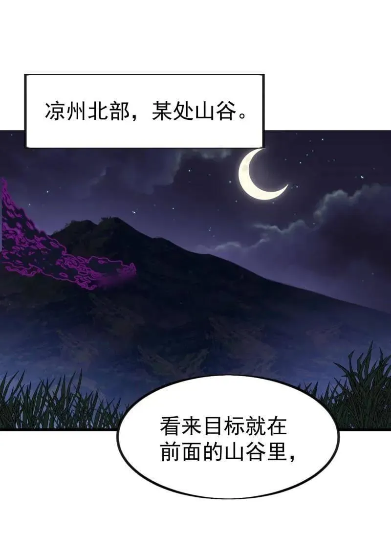 第1126话 ：争斗的关键 第47页