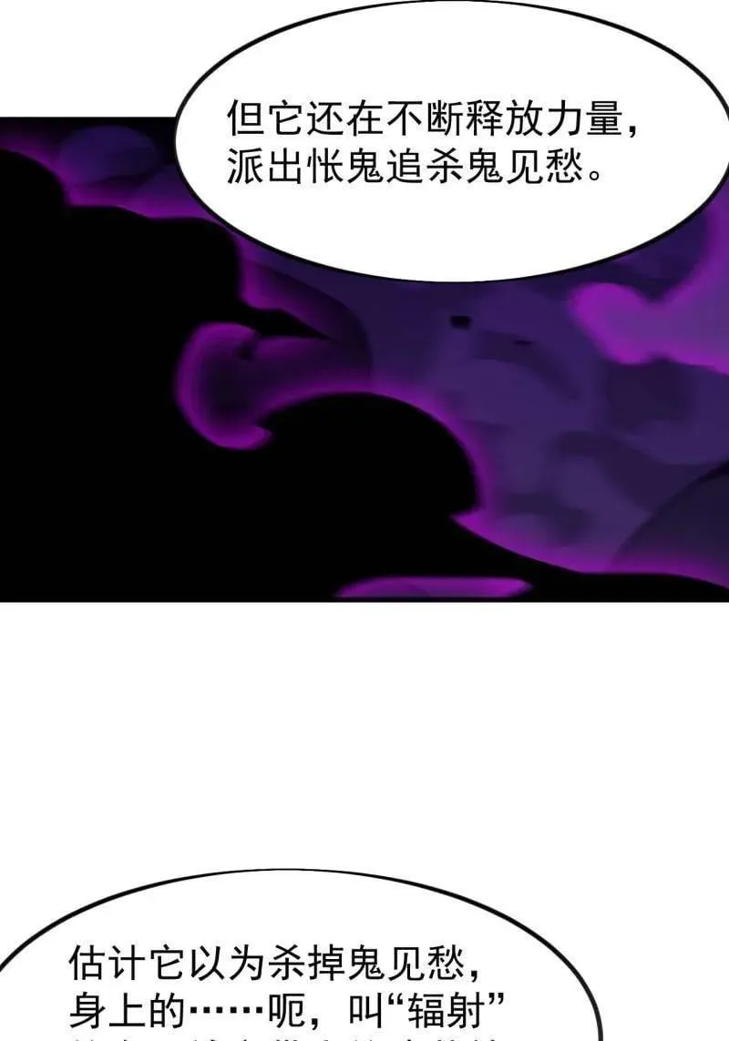 第1126话 ：争斗的关键 第50页
