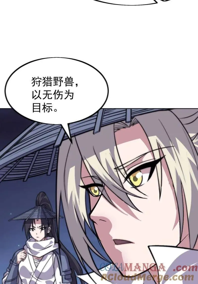 第1126话 ：争斗的关键 第52页