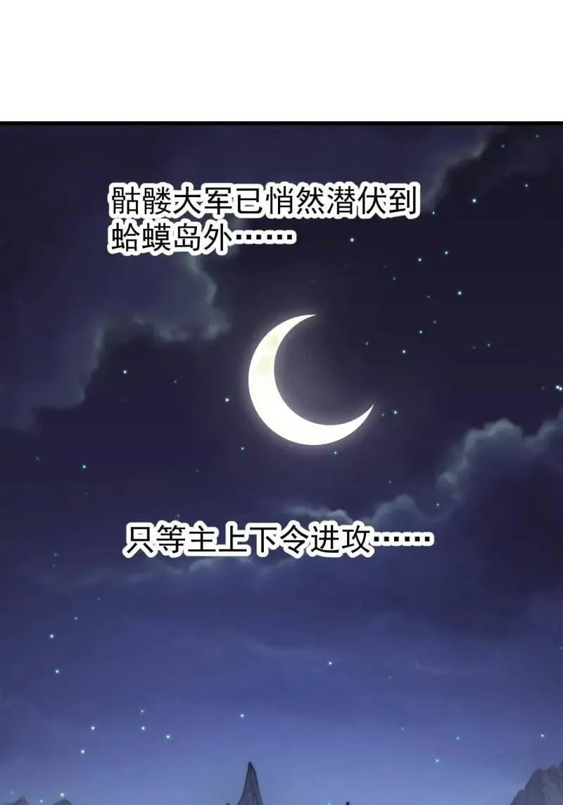 第1126话 ：争斗的关键 第56页