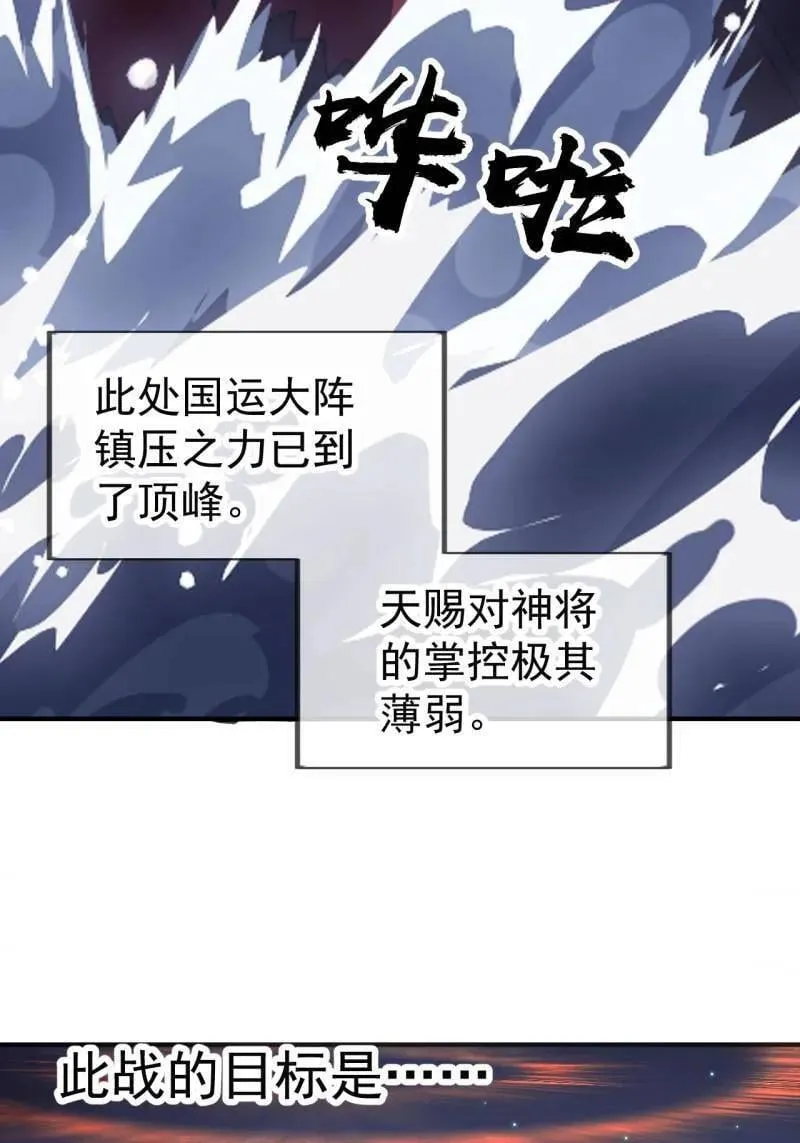 第1126话 ：争斗的关键 第59页
