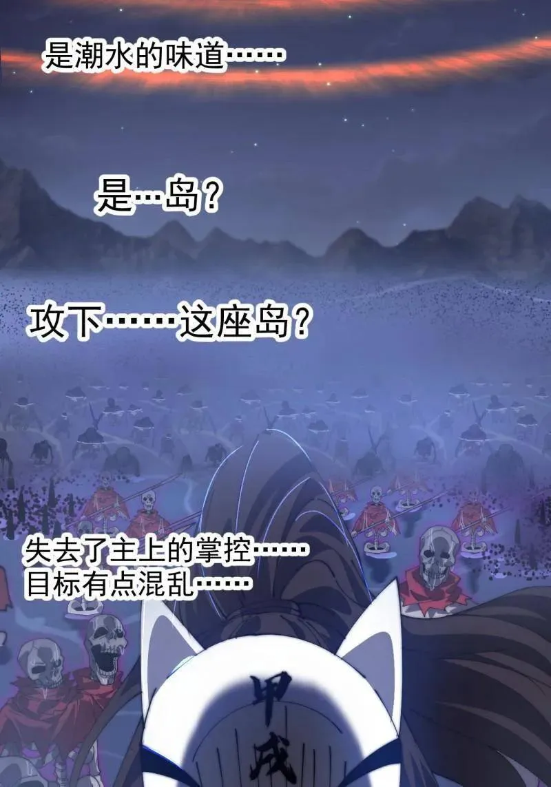 第1126话 ：争斗的关键 第60页