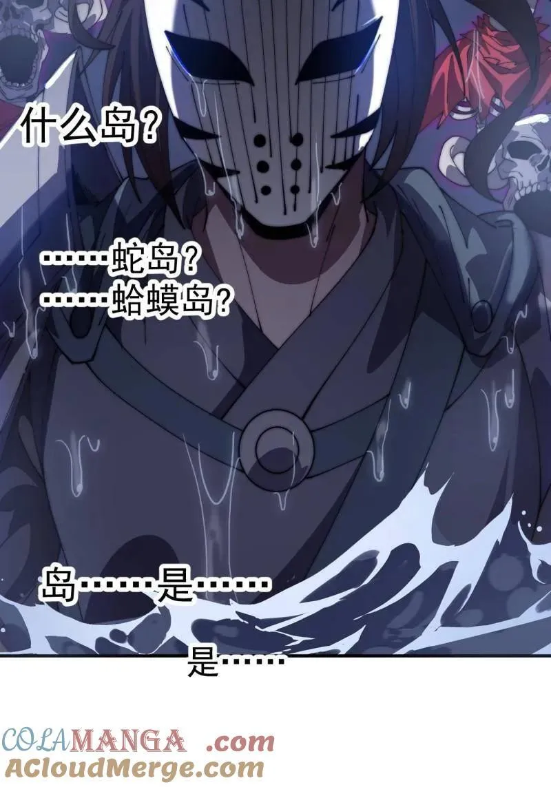 第1126话 ：争斗的关键 第61页