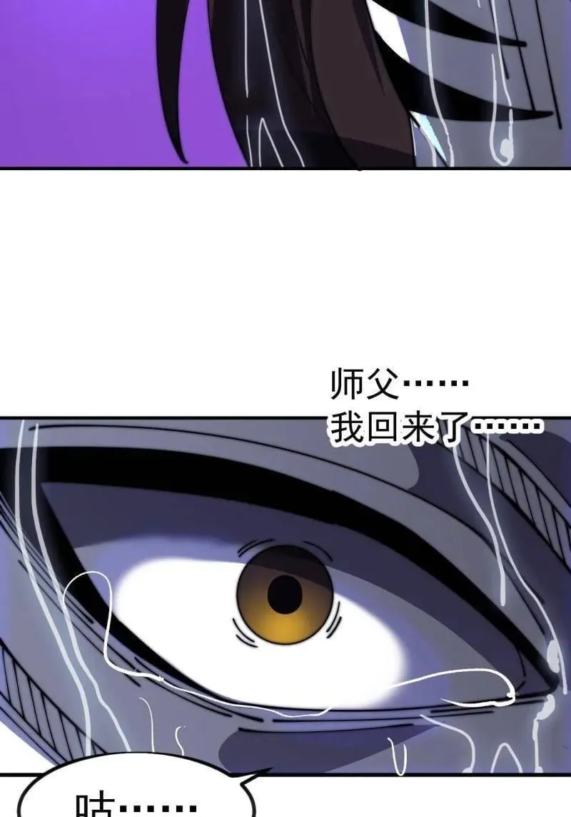 第1126话 ：争斗的关键 第63页