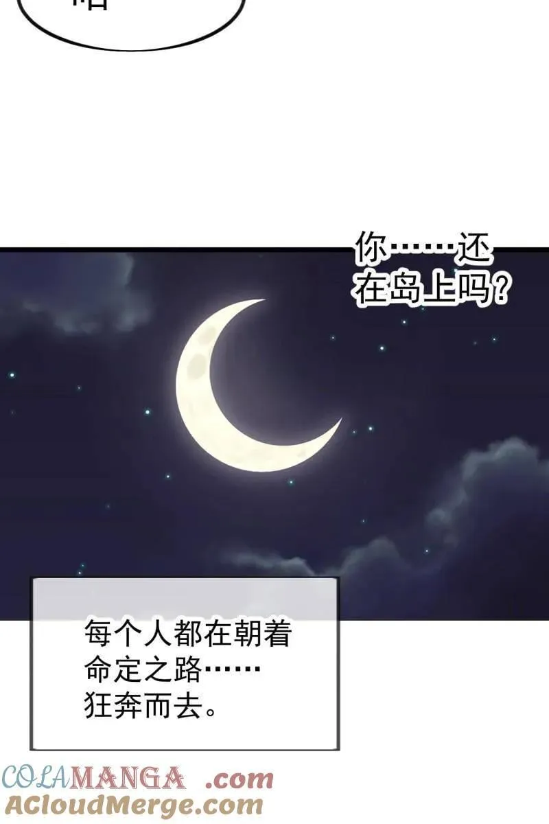 第1126话 ：争斗的关键 第64页