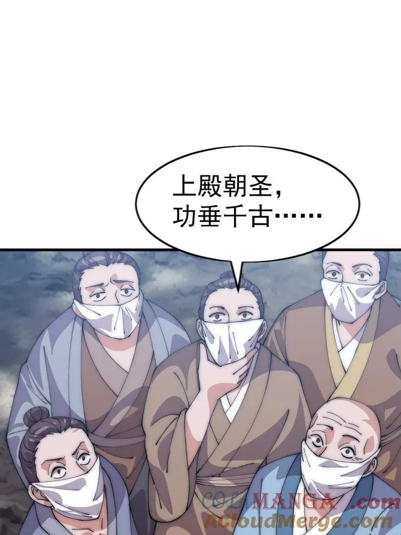 第1093话 ：隐蔽任务 第5页