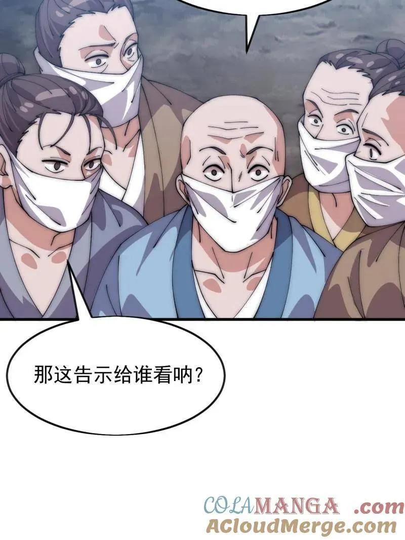 第1093话 ：隐蔽任务 第9页